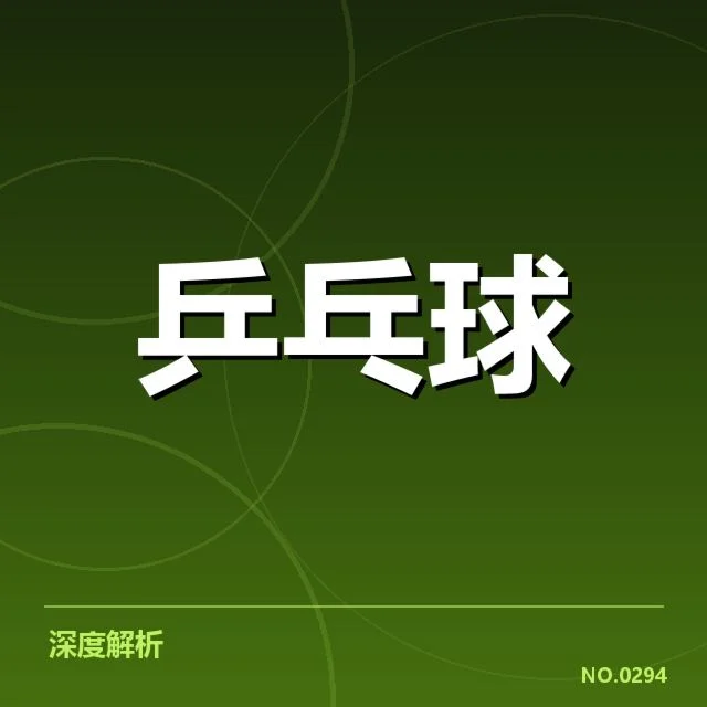 确认的集训成员及赛程安排
