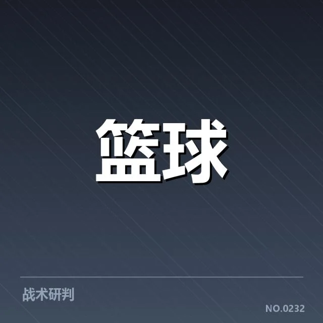 已公布球员伤情与赛程情况
