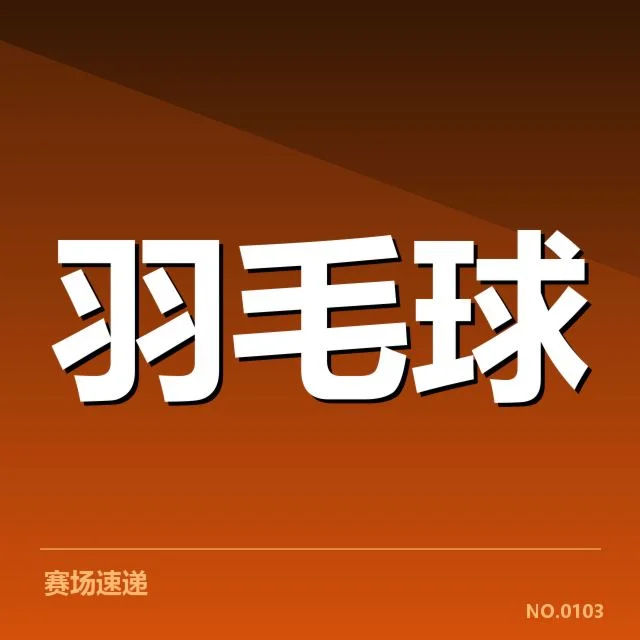 已公布的赛事积分分配标准和赛程安排